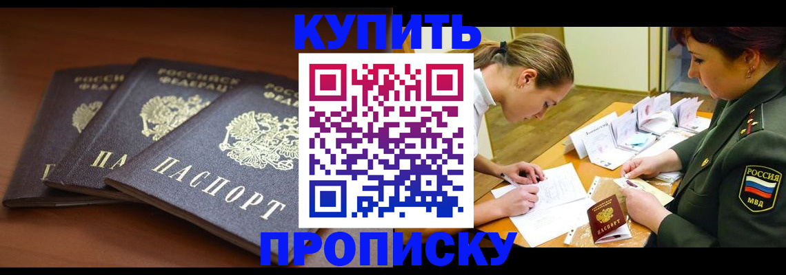 прописка гарантия в Нефтекамске