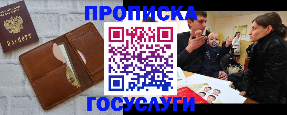 прописка поиск в Нефтекамске