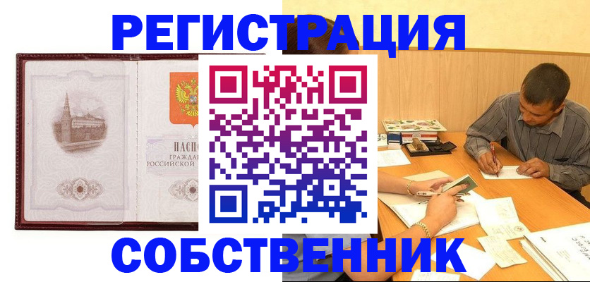 временная регистрация в Нефтекамске