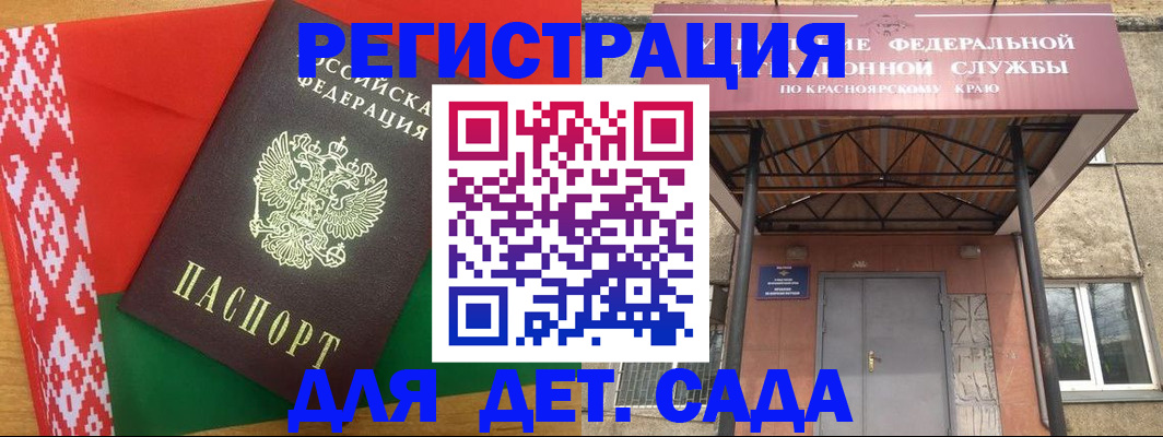 прописка ребенка в Нефтекамске