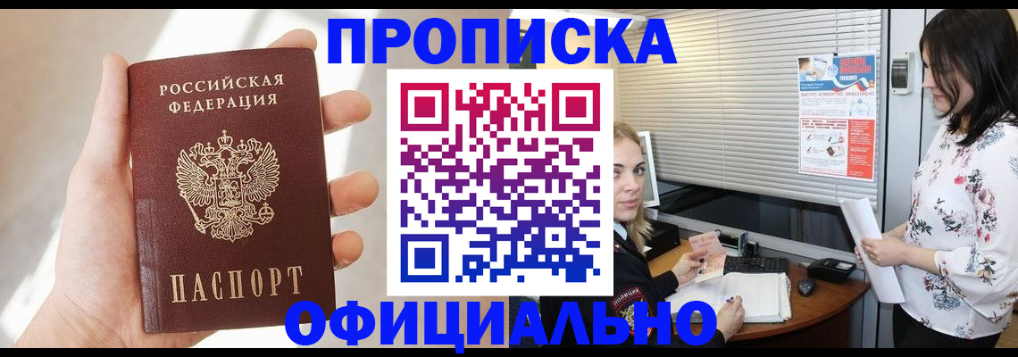 прописка штамп в Нефтекамске