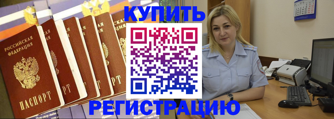 временная регистрация в квартире в Нефтекамске