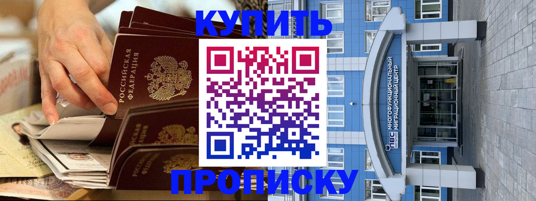 прописка гарантия в Нефтекамске