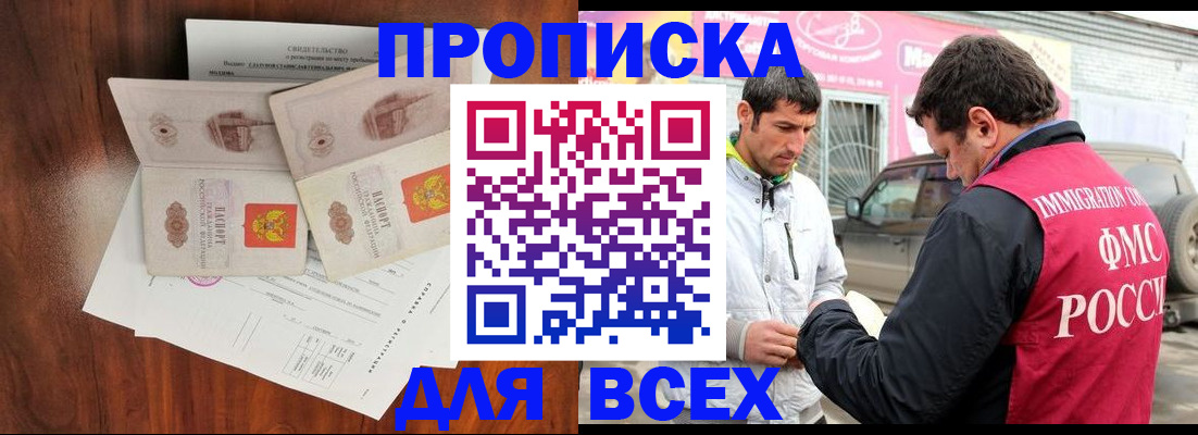 миграционный учет в Нефтекамске