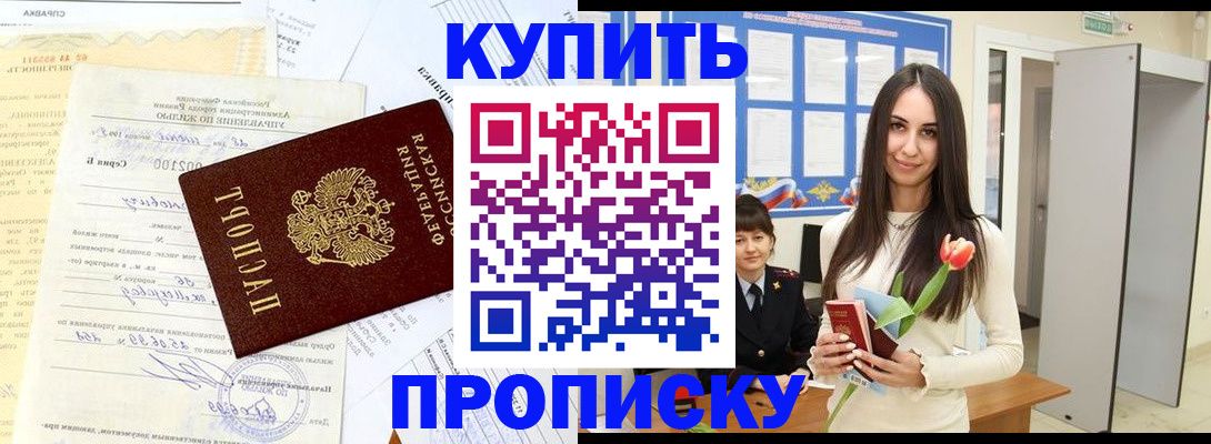 временная регистрация гарантия в Нефтекамске